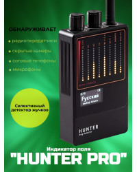 Мультистандартный скоростной селективный индикатор поля «Hunter PRO»