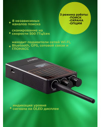 Мультистандартный скоростной селективный индикатор поля «Hunter PRO»