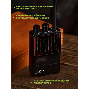 Мультистандартный скоростной селективный индикатор поля «Hunter PRO»