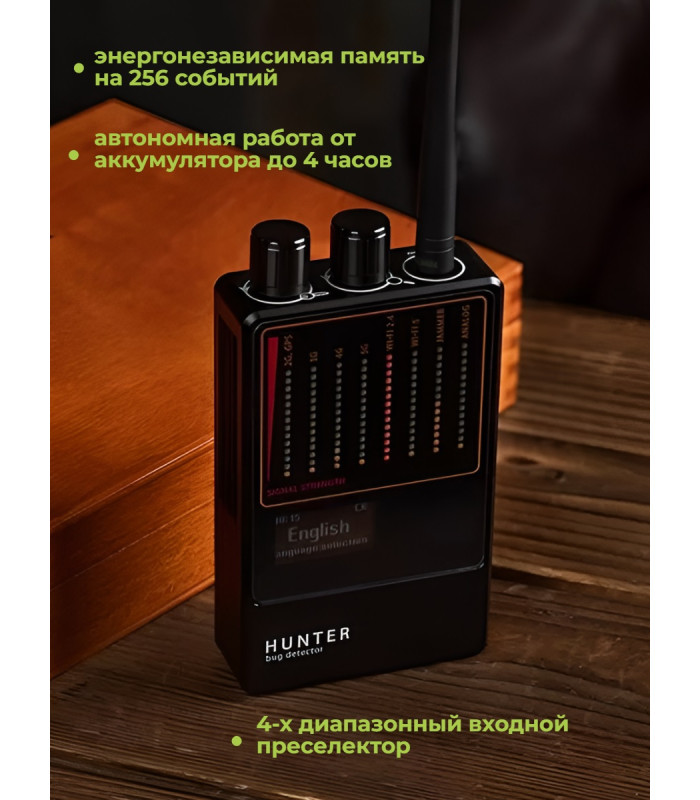 Мультистандартный скоростной селективный индикатор поля «Hunter PRO»