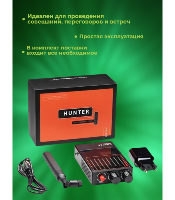 Мультистандартный скоростной селективный индикатор поля «Hunter PRO»