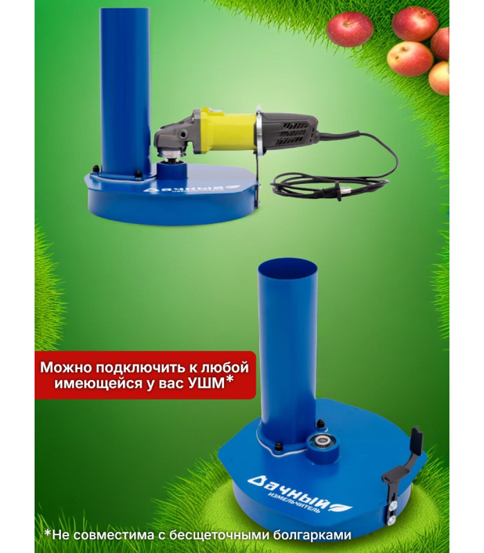 Измельчитель яблок "Дачный" на УШМ