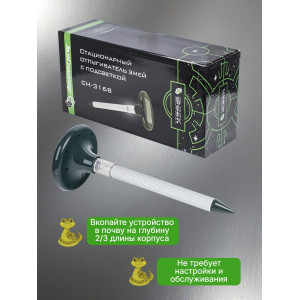 Отпугиватель змей ЭкоСнайпер CH-316B на солнечной батарее