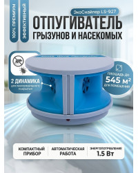 Отпугиватель грызунов и тараканов "ЭкоСнайпер LS-927"