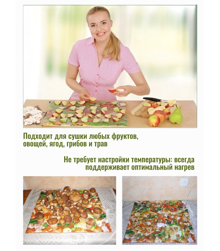 Сушилка для фруктов и овощей "Самобранка" (75*50см)