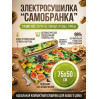 Сушилка для фруктов и овощей "Самобранка" (75*50см)
