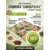 Сушилка для фруктов и овощей "Самобранка" 50*50 см (с терморегулятором)