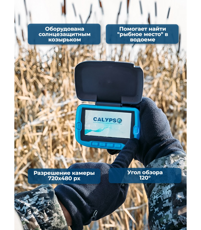Подводная видеокамера CALYPSO UVS-02 PLUS