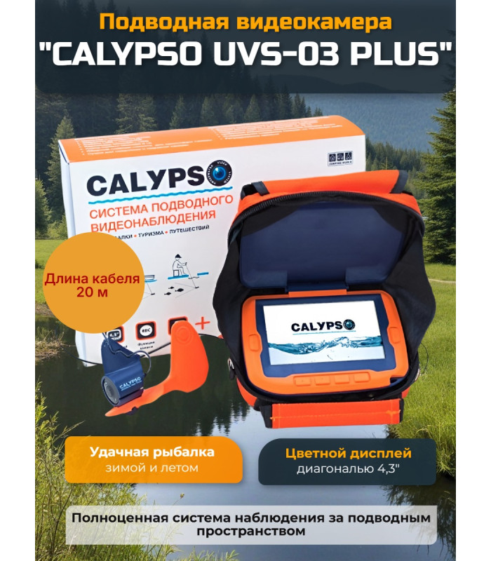 Подводная видеокамера для рыбалки CALYPSO UVS-03 PLUS