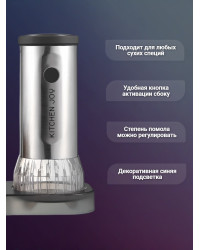 Мельница для специй Kitchen Joy Mill Set KJ-MSB (батарейки)