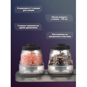 Мельница для специй Kitchen Joy Mill Set KJ-MSB (батарейки)