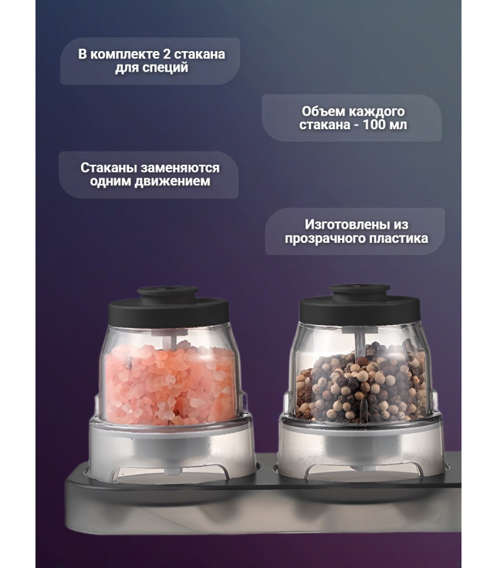 Мельница для специй Kitchen Joy Mill Set KJ-MSB (батарейки)