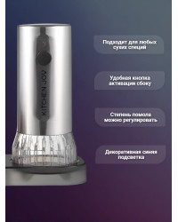 Мельница для специй Kitchen Joy Mill Set KJ-MSRB (аккумулятор)