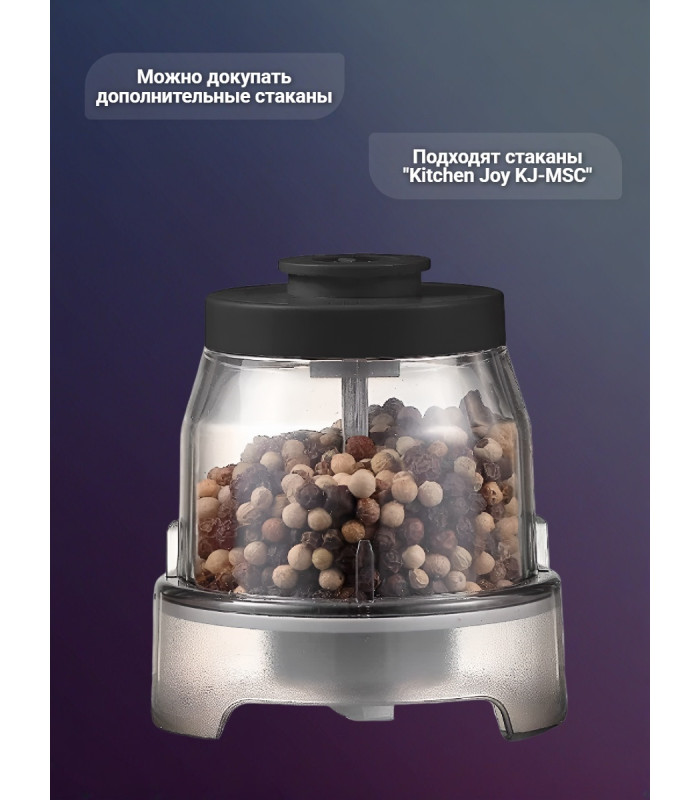 Мельница для специй Kitchen Joy Mill Set KJ-MSRB (аккумулятор)
