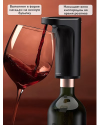 Сенсорный аэратор для вина Kitchen Joy Wine Aerator KJ-XFJQ01, с дозатором