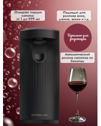 Сенсорный аэратор для вина Kitchen Joy Wine Aerator KJ-XFJQ01, с дозатором