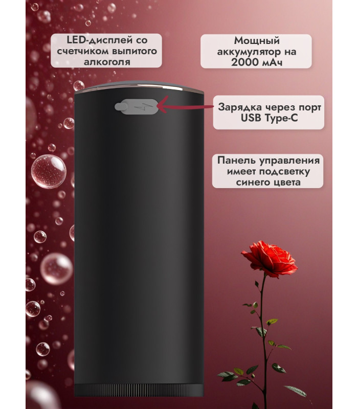 Сенсорный аэратор для вина Kitchen Joy Wine Aerator KJ-XFJQ01, с дозатором