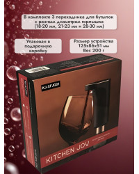 Сенсорный аэратор для вина Kitchen Joy Wine Aerator KJ-XFJQ01, с дозатором