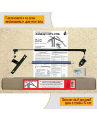 Термопривод для теплиц  "Комфорт АЭРО-30М"