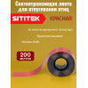 Светоотражающая лента от птиц "SITITEK" 200 м, красно-серебристая