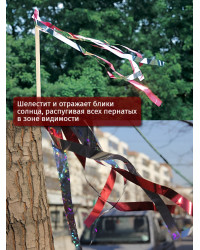 Светоотражающая лента от птиц "SITITEK" 200 м, красно-серебристая
