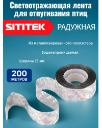Светоотражающая лента от птиц "SITITEK" 200 м, радужная