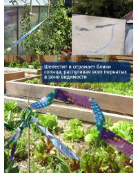 Светоотражающая лента от птиц "SITITEK" 200 м, радужная