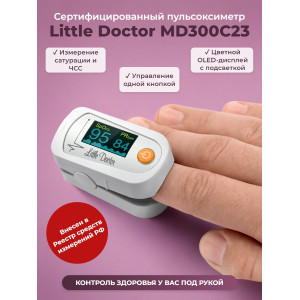 Пульсоксиметр "Little Doctor MD300C23"