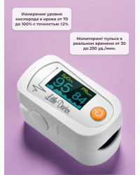 Пульсоксиметр "Little Doctor MD300C23"