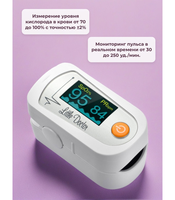 Пульсоксиметр "Little Doctor MD300C23"