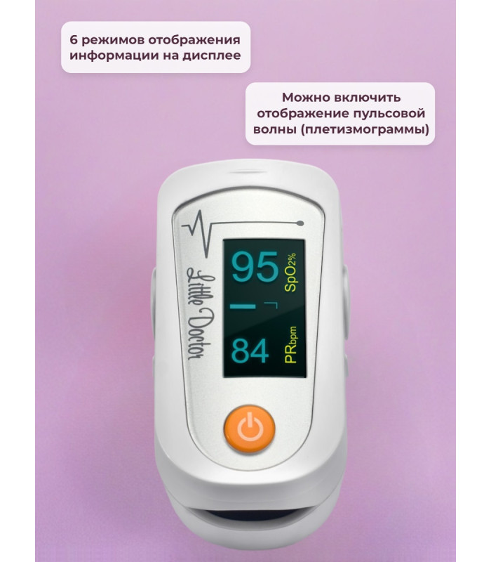 Пульсоксиметр "Little Doctor MD300C23"