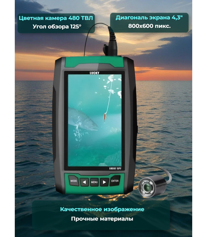 Видеокамера для рыбалки Lucky FL180PR