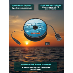 Видеокамера для рыбалки Lucky FL180PR