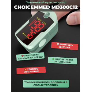 Пульсоксиметр Choicemmed MD300C12