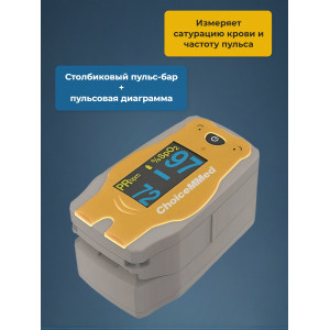 Пульсоксиметр Choicemmed MD300C5 детский