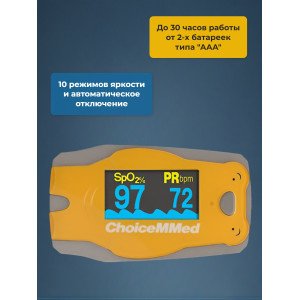 Пульсоксиметр Choicemmed MD300C5 детский