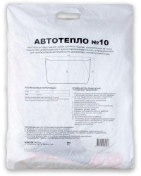 Автоодеяло для двигателя "Автотепло №10"
