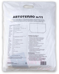 Автоодеяло для двигателя "Автотепло №11"