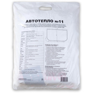 Автоодеяло для двигателя "Автотепло №11"