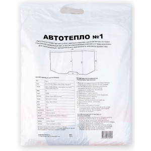 Автоодеяло для двигателя "Автотепло №1"