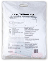 Автоодеяло для двигателя "Автотепло №2"