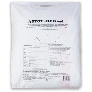 Автоодеяло для двигателя "Автотепло №4"