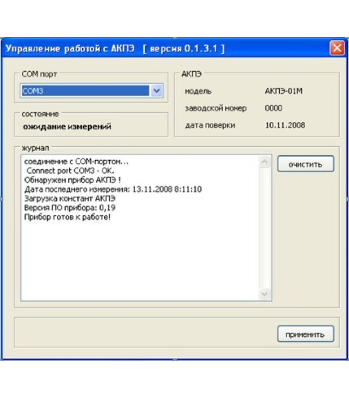 Профессиональный алкотестер "АКПЭ-01М" с принтером