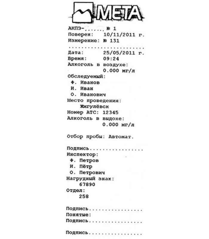 Профессиональный алкотестер "АКПЭ-01М" с принтером