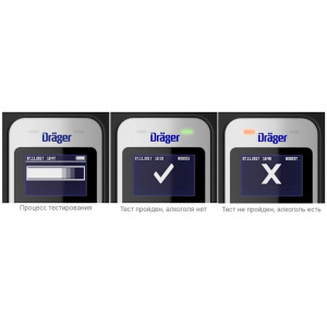 Профессиональный алкотестер Drаger Alcotest 5000