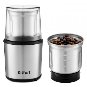 Кофемолка Kitfort КТ-757 (2 чаши в наборе)