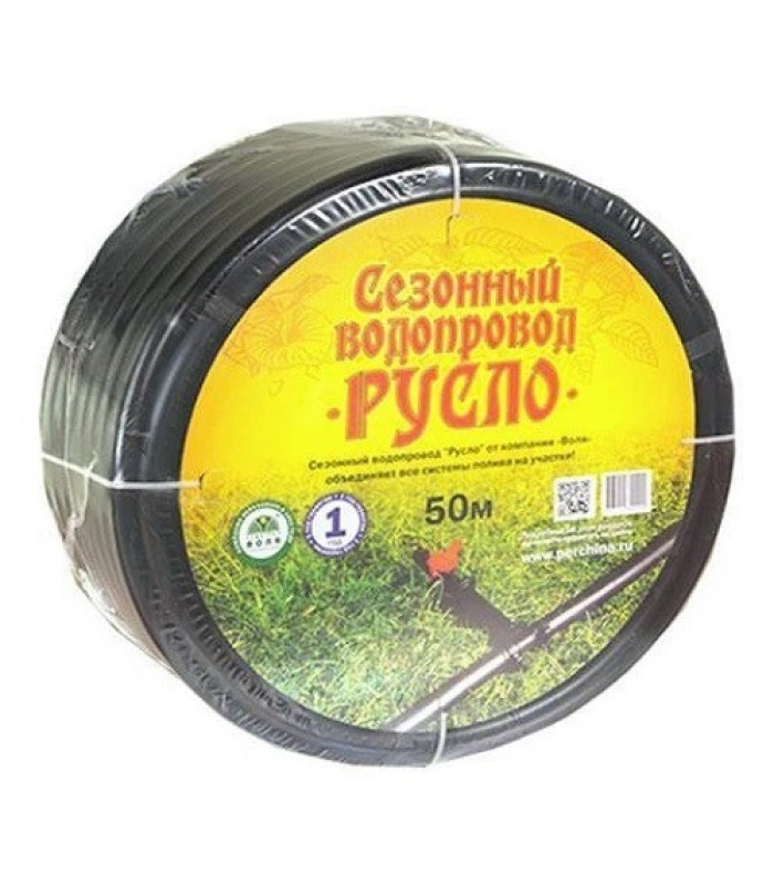 Летний водопровод "Русло"