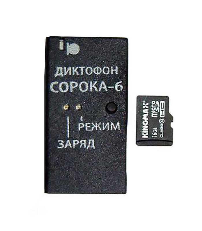Диктофон цифровой "Сорока-06.1" (полный)