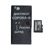 Диктофон цифровой "Сорока-06.1" (полный)