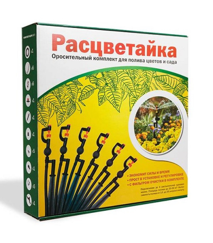 Система полива "Расцветайка"